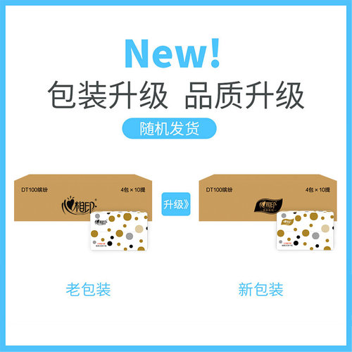 心相印抽纸家用实惠装整箱餐巾纸卫生纸心心相印纸巾面巾纸40包 - 图1