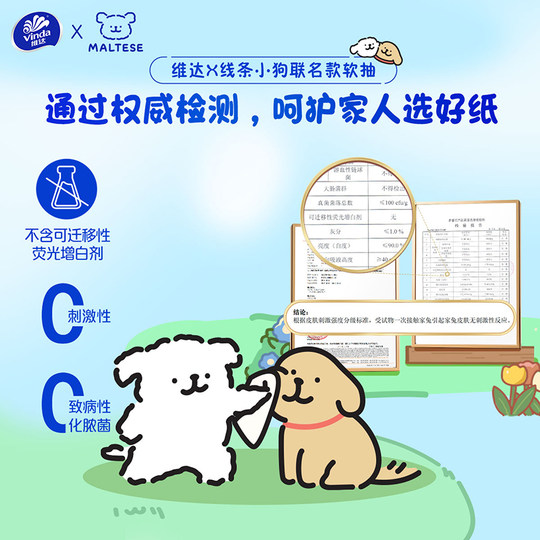 维达抽纸超韧纸巾3层100抽线条小狗餐巾纸面巾纸实惠家用家庭纸抽