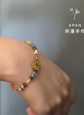 APAN原创《初秋》手作国风系列手链捷克琉璃珠手环叠戴小众闺蜜