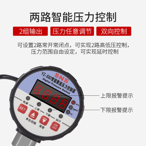 双继电器输出 数显压力表 真空电接点压力表负压压力控制器 - 图1