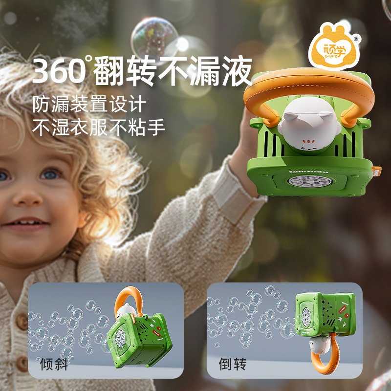 顽学泡泡机儿童手持网红2025新款户外玩具防漏液吹泡泡全自动3岁-图2
