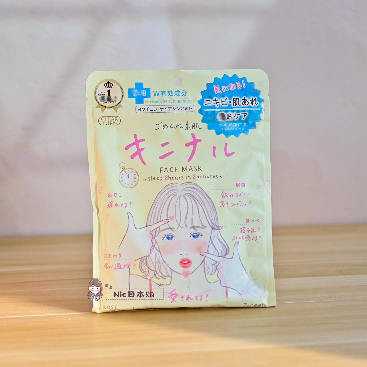 日本高丝CLEARTURN高保湿爆弹补水滋润毛穴小町毛孔清洁面膜,淘宝优惠券,粉丝福利购,淘宝优惠卷