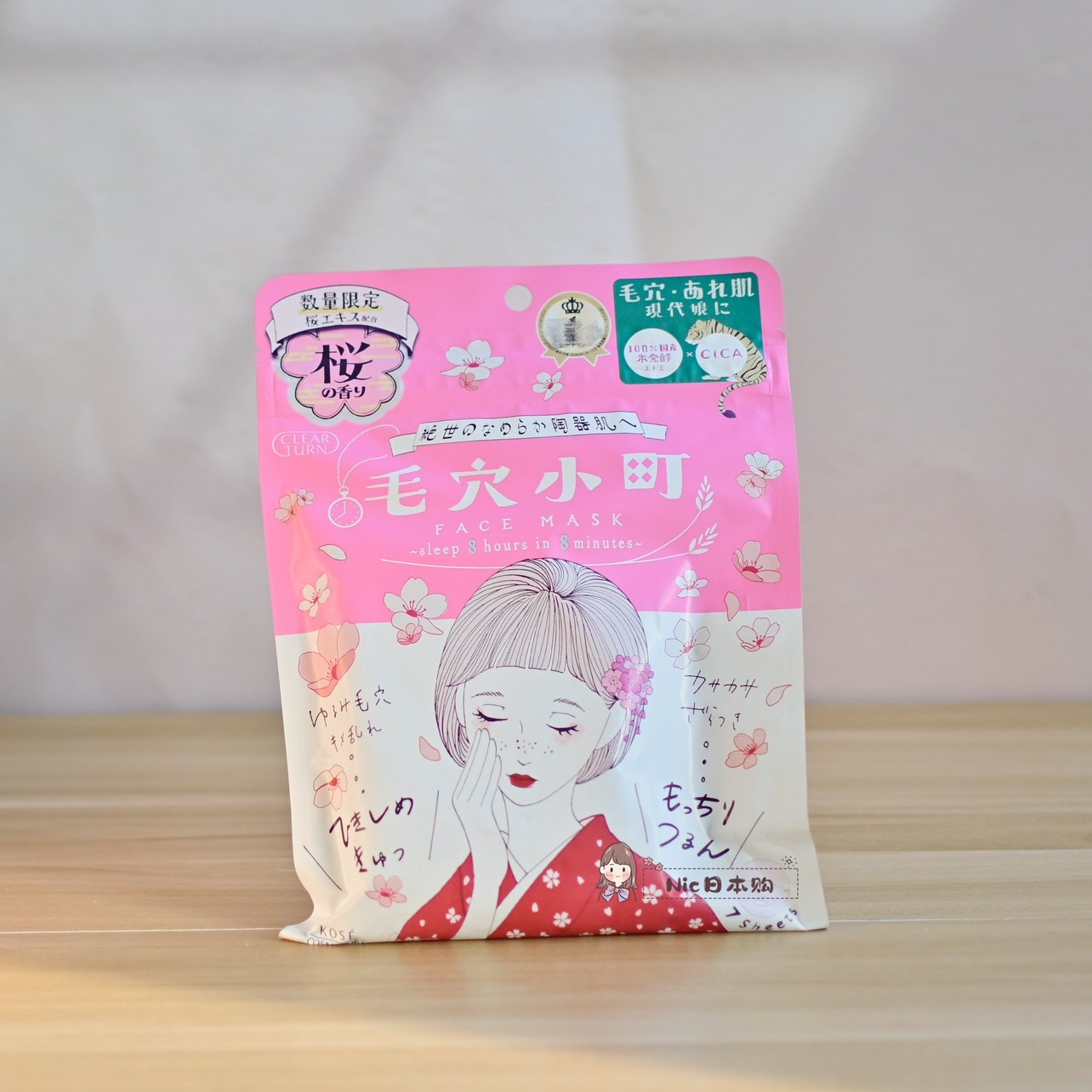 日本高丝CLEARTURN高保湿爆弹补水滋润毛穴小町毛孔清洁面膜,淘宝优惠券,粉丝福利购,淘宝优惠卷