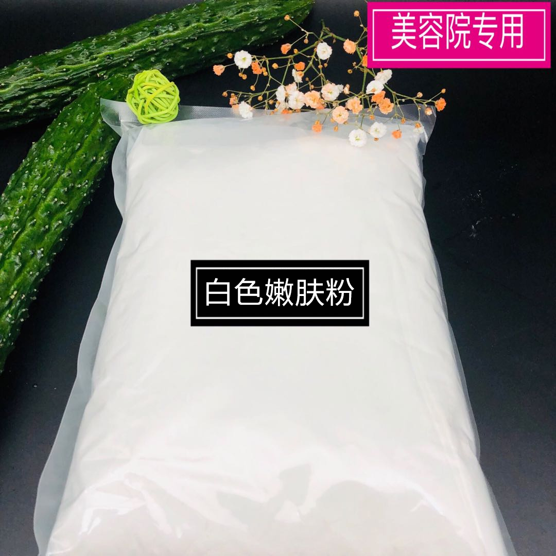 面膜粉软膜粉美容院专用补水锁水保湿提亮肤色灌肤专用青瓜面膜粉