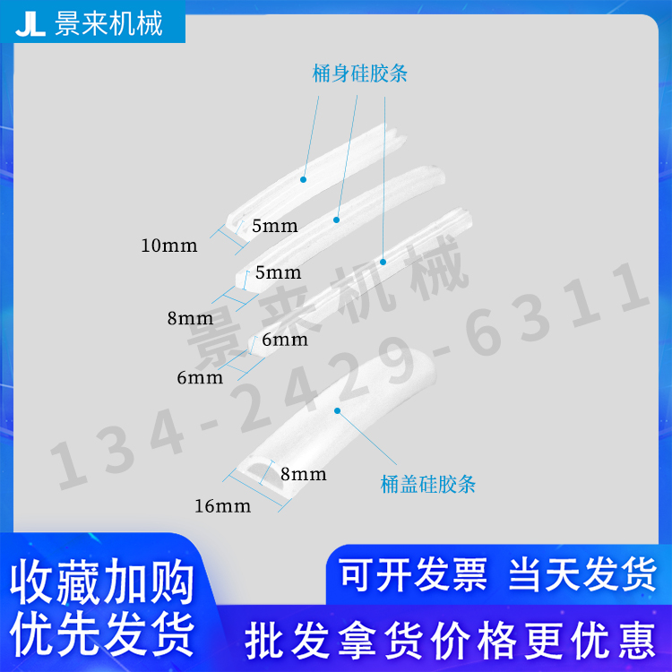 干燥机密封条耐高温D型桶身桶腰桶盖硅胶密封条25/50/100KG - 图0