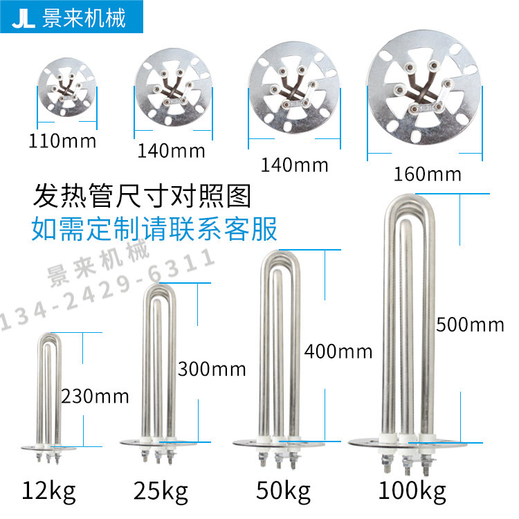 注塑干燥机电热加热发热管12kg25kg50kg75kg100kg200kg300kg400kg - 图0