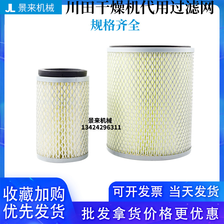 川田干燥机过滤器无尘布DRG-75Z-KS滤芯过滤网滤清器滤芯配件,淘宝优惠券,粉丝福利购,淘宝优惠卷