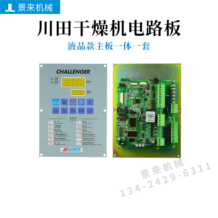 川田干燥机配件控制面板电路板按键膜贴纸KAWATA TW-200MA-KS,淘宝优惠券,粉丝福利购,淘宝优惠卷