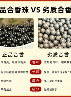 合香珠散珠古法工艺手工制作中药手串直播爆款圆珠配饰工厂批发
