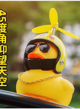 自行车电瓶车破风鸭儿童小黄鸭灯网红车载挂件摆件单车装饰小鸭子