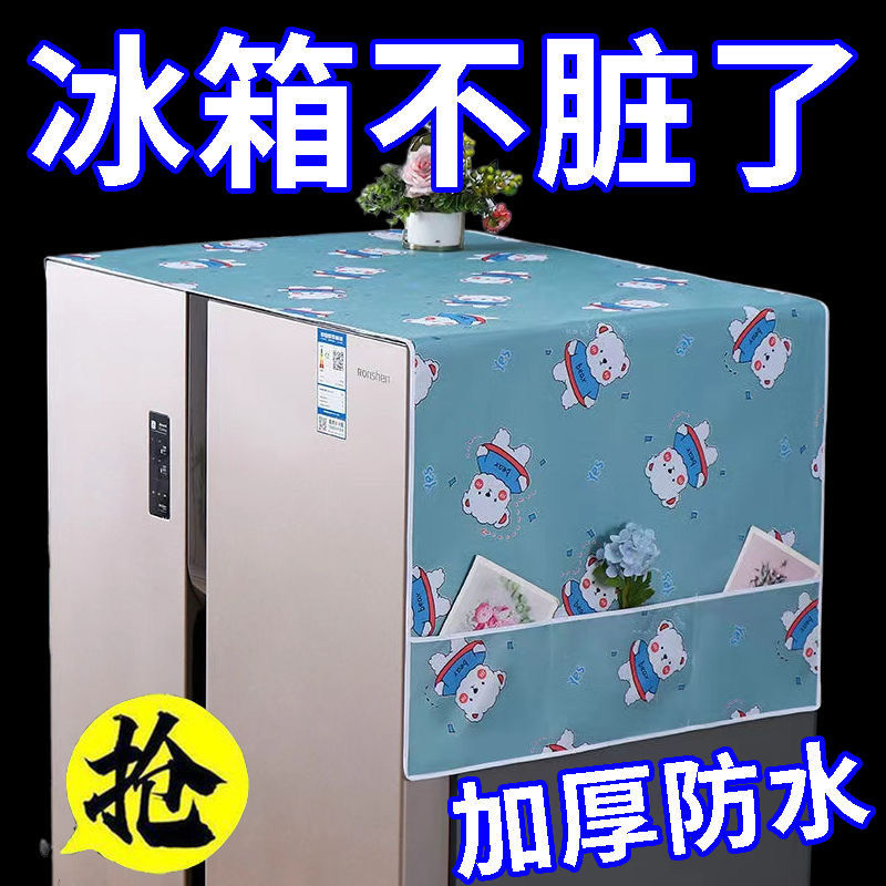Household refrigerator dustproof cover multi-function cover cloth PEVA waterproof oilproof refrigerator cover towel home fabric dustproof bag