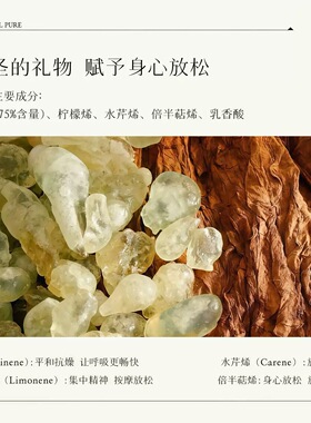 阿曼绿乳香单方精油 淡化紧致顺畅呼吸 香薰面部护理身体按摩精油