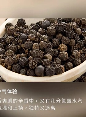 黑胡椒促循环舒缓测试推荐纯精油