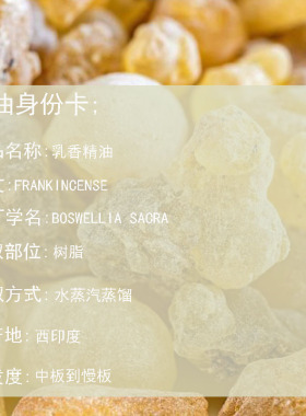 印度乳香单方纯精油舒缓改善肤质收敛毛孔不老之油脸部按摩