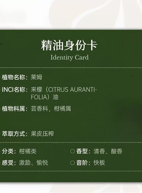 莱姆提亮肤色单方精油测试推荐