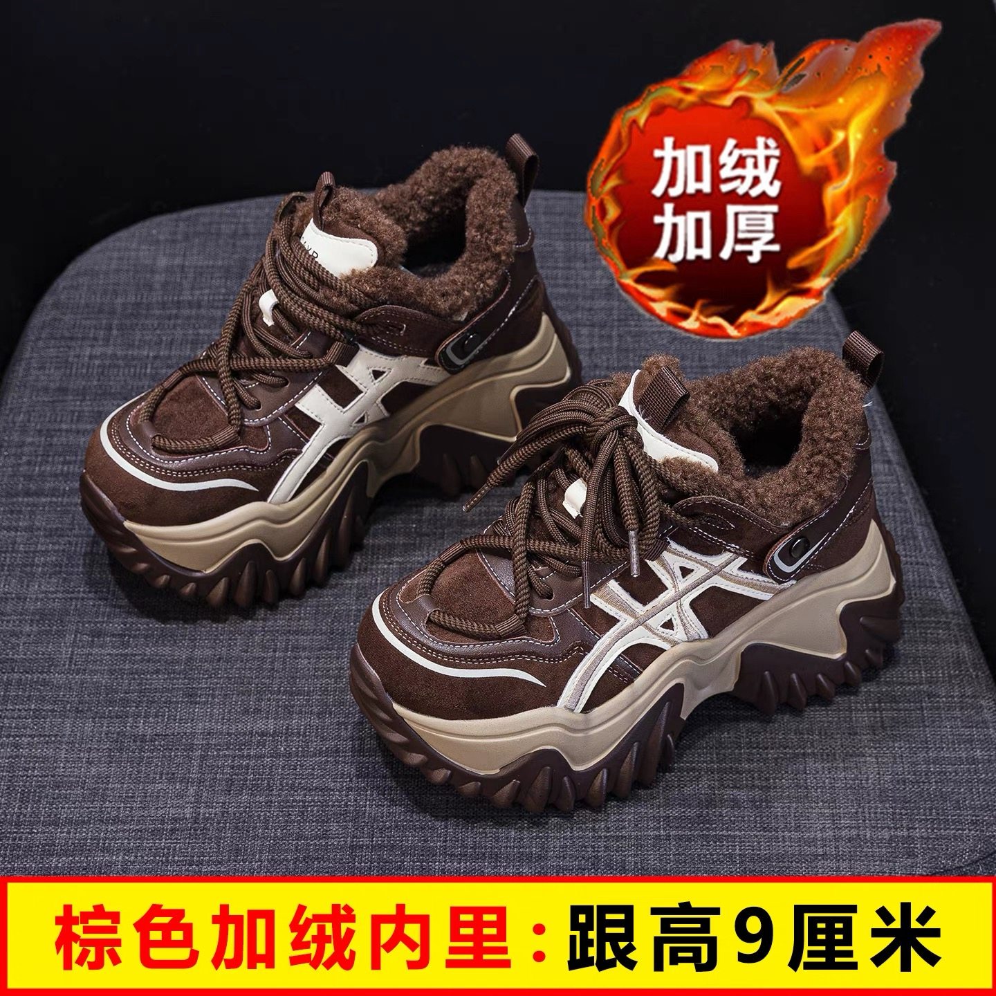 巨好看复古老爹鞋女2025新款秋冬加绒棉鞋厚底内增高运动休闲女鞋,淘宝优惠券,粉丝福利购,淘宝优惠卷