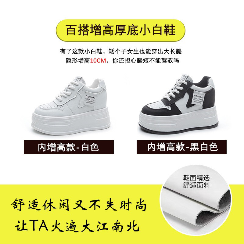内增高女鞋10cm真皮板鞋女2025春季新款百搭小个子厚底松糕小白鞋,淘宝优惠券,粉丝福利购,淘宝优惠卷