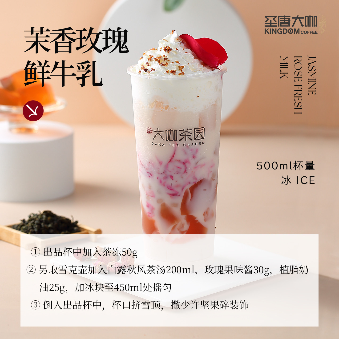 圣唐大咖玫瑰果味酱重瓣红玫瑰花酱奶茶烘焙鲜花饼馅料商用1.2kg,淘宝优惠券,粉丝福利购,淘宝优惠卷