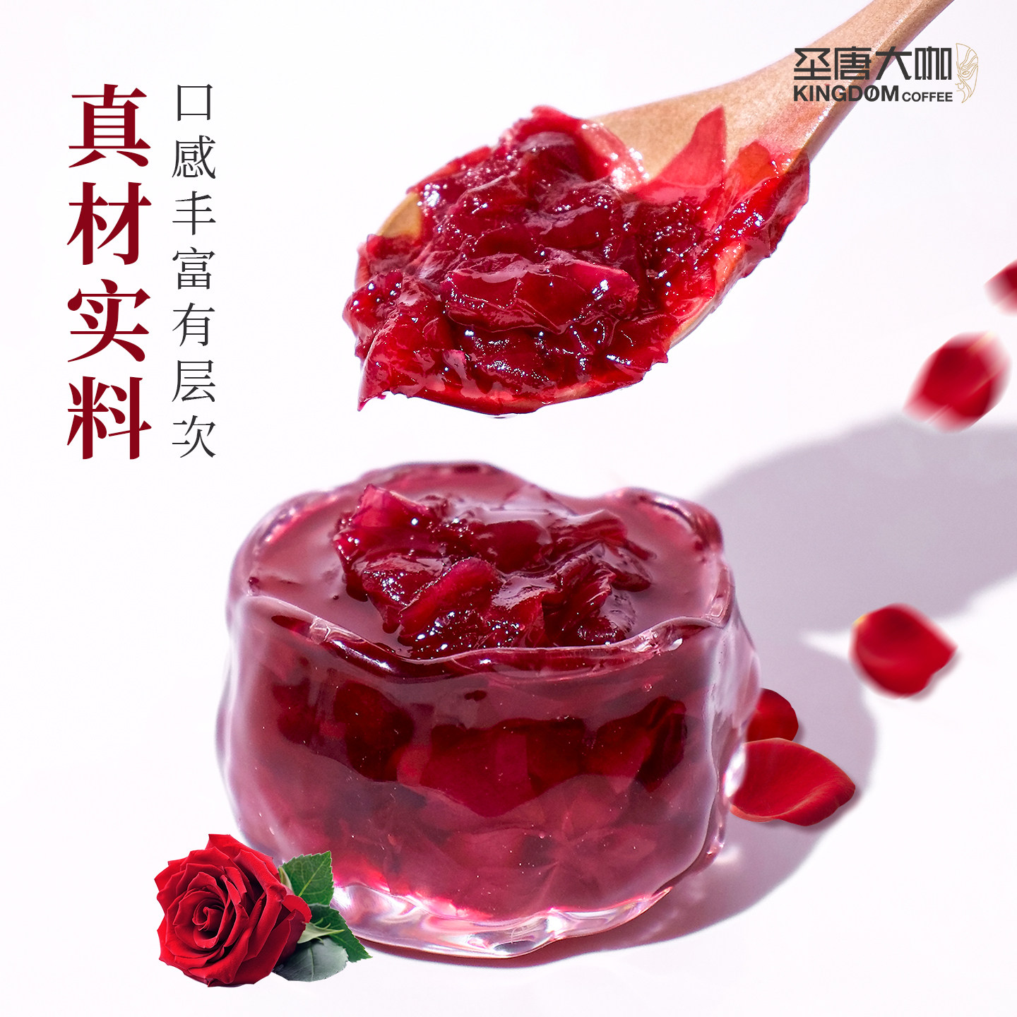 圣唐大咖玫瑰果味酱重瓣红玫瑰花酱奶茶烘焙鲜花饼馅料商用1.2kg,淘宝优惠券,粉丝福利购,淘宝优惠卷