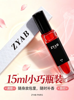 试香香水小样爱花香香水高级淡香
