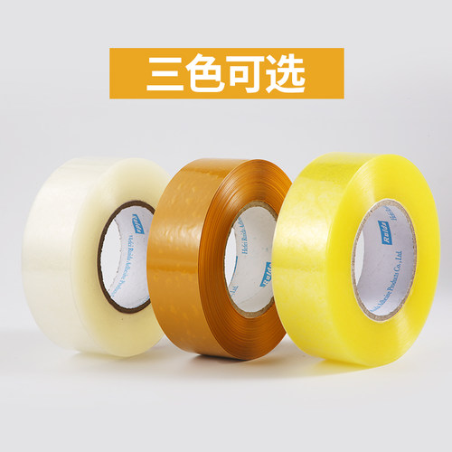 透明胶带封箱胶带米黄色胶带纸布封箱带加厚大卷整箱快递打包胶带 - 图0