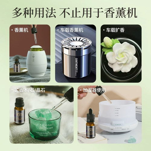 香薰精油加湿器车载专用水溶性栀子花桂花香氛扩香石家用室内持久 - 图2
