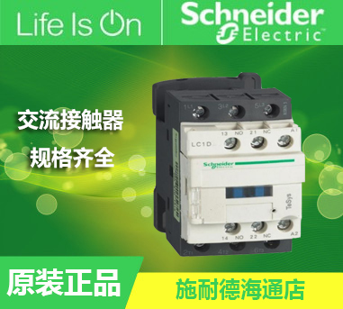 原装正品施耐德三极交流接触器12A LC1D12F7C AC110V - 图3