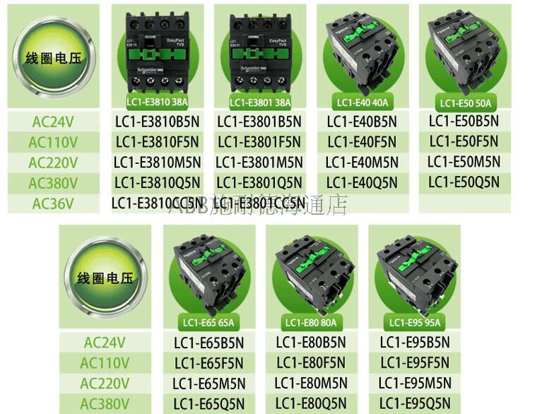 原装正品施耐德交流接触器LC1R65M5N B5N CC5N E5N F5N Q5N - 图0