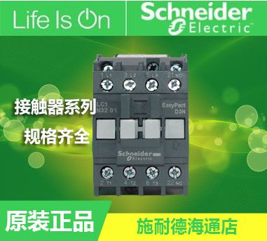 施耐德D3N交流接触器6A 1NC 24V LC1N0601B5N代替LC1E0601B5N - 图3