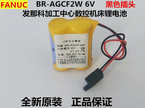 原装发那科电池 BR-AGCF2W 6V A98L-0031-0011#数控机床锂电池-图0