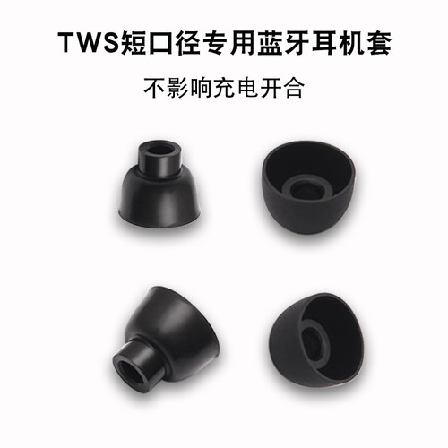 适用联想TG01蓝牙耳机套保护套硅胶耳塞套TC02耳帽冒TWS软胶塞皮套通用耳套耳塞皮套 - 图0