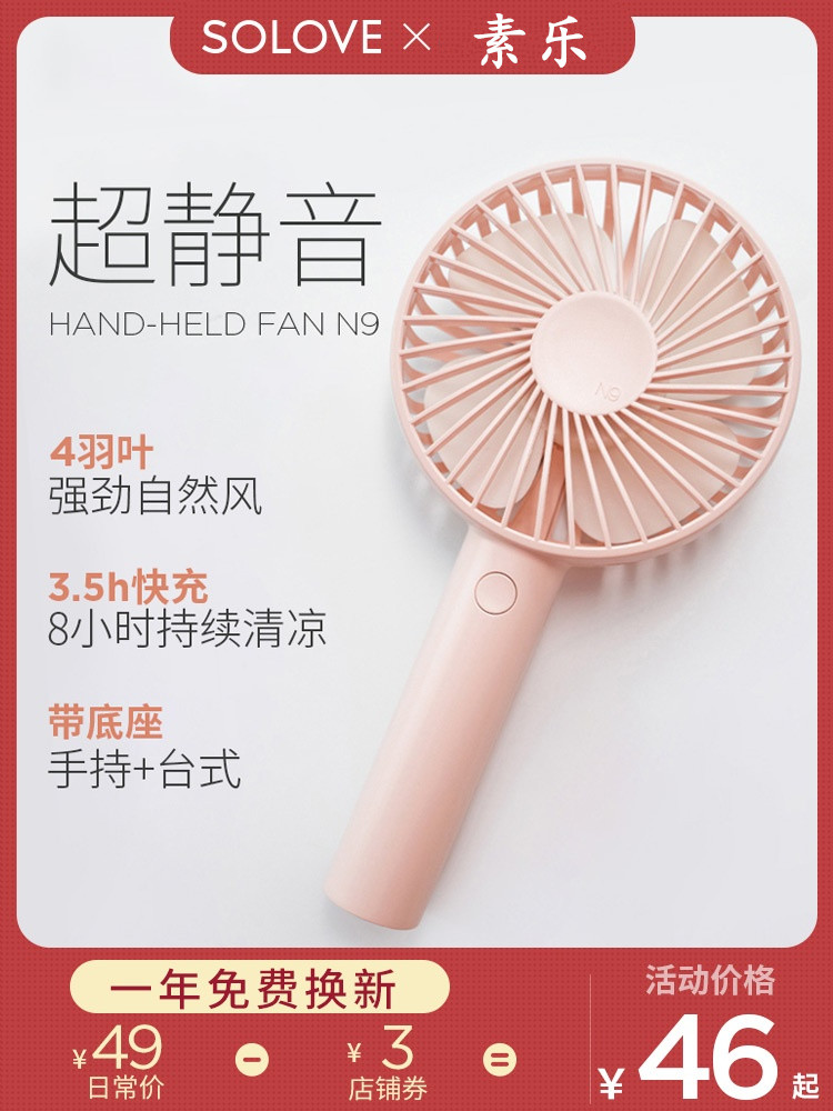 Solove充電推薦品牌 新人首單立減十元 21年6月 淘寶海外