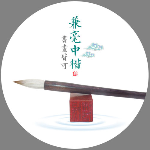 古法初学欧楷中楷兼毫狼毫大长锋毛笔单支 狼羊颜柳赵体行书学生 - 图1