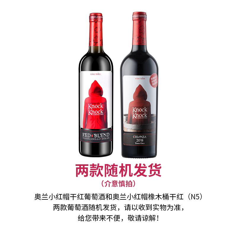 奥兰小红帽半甜红葡萄酒西班牙正品原瓶进口750ml*4甜酒红酒 - 图2