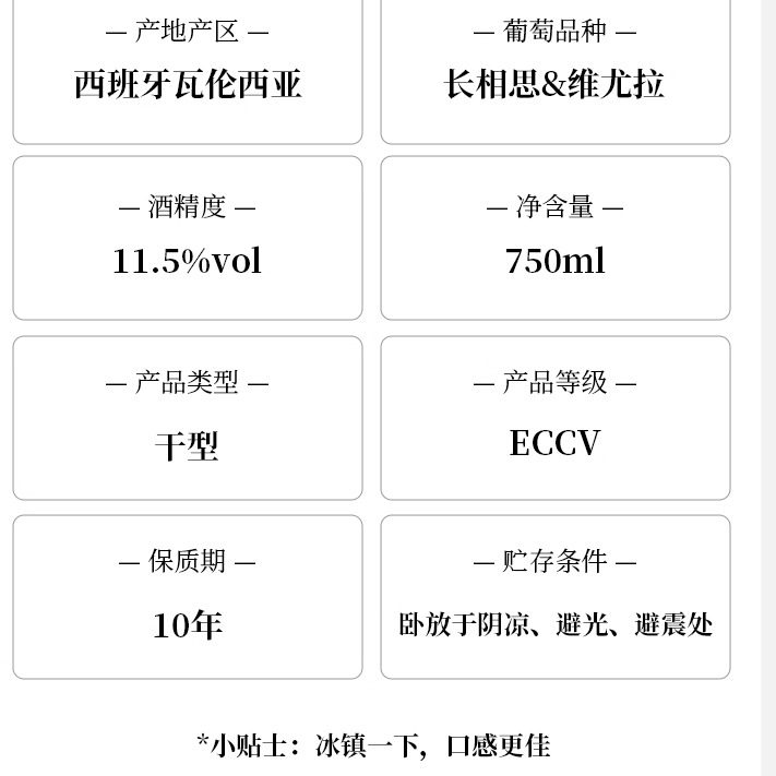 奥兰小红帽清爽干白葡萄酒750ml*6西班牙原瓶进口红酒整箱酒AI120,淘宝优惠券,粉丝福利购,淘宝优惠卷