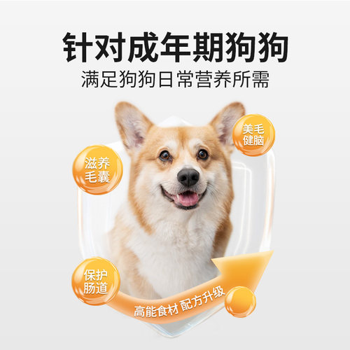 比瑞吉狗粮20斤装成犬小型犬去泪痕泰迪柯基博美通用型专业粮10kg - 图1