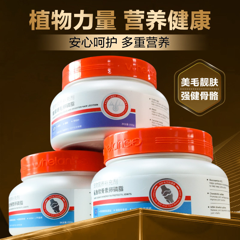 惠伦宝狗狗鲨鱼软骨素官方旗舰店补钙关节鳖蛋爆毛卵磷脂猫狗通用,淘宝优惠券,粉丝福利购,淘宝优惠卷