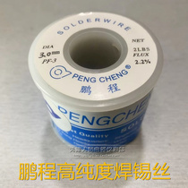 Peng Cheng High purity free of washing soldering tin 0 5-1-1 5-2 0-2 3-3 0mm 0mm tin volume 63% welding tin wire