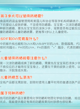 曼秀雷敦新碧儿童防晒霜防紫外线
