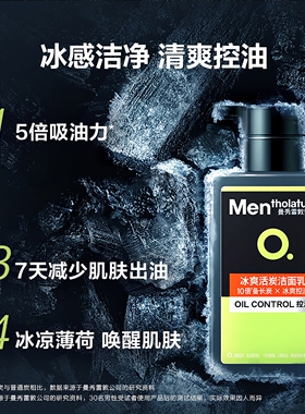 曼秀雷敦冰爽活炭洁面乳洗面奶