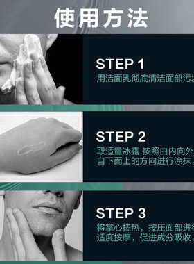 曼秀雷敦保湿酷爽冰露