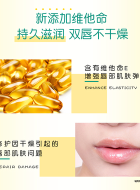 真果汁添加曼秀雷敦什果冰润唇膏