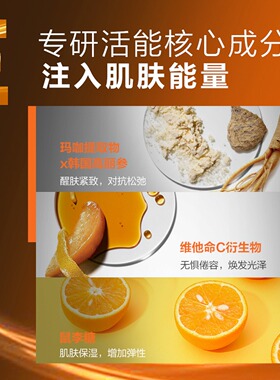 曼秀雷敦能量活肤精华露爽肤水