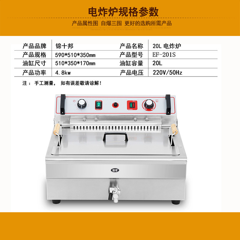 锦十邦电炸炉油炸锅商用加厚炸油条机炸鸡排锅单缸定时单缸大容量,淘宝优惠券,粉丝福利购,淘宝优惠卷