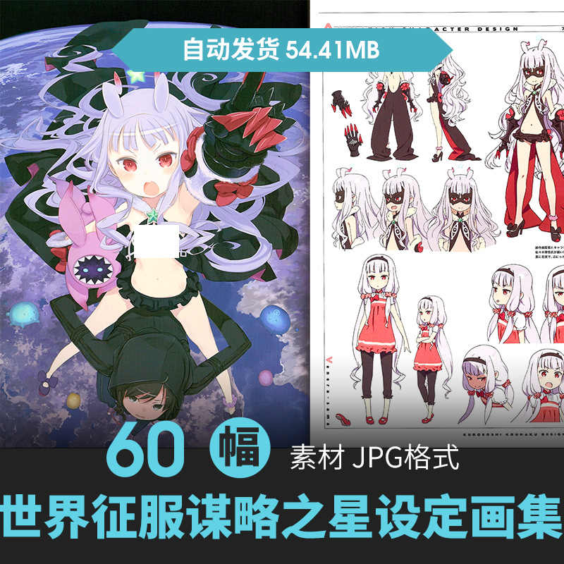 世界征服谋略之星 Top 71件世界征服谋略之星 22年12月更新 Taobao