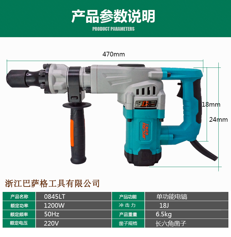 电工0845LT电镐单用工业级大功率混凝土专业开槽拆墙单用电镐 - 图0