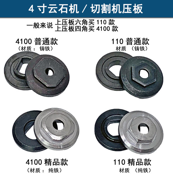 4-inch marble cutting machine press plate clamp