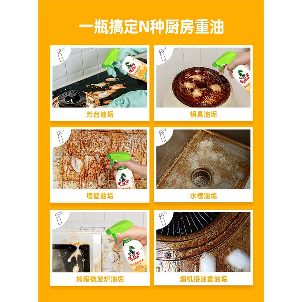 水卫士厨房重油污清洁剂强力去污喷雾型油污净强力去污清洁除垢剂,淘宝优惠券,粉丝福利购,淘宝优惠卷