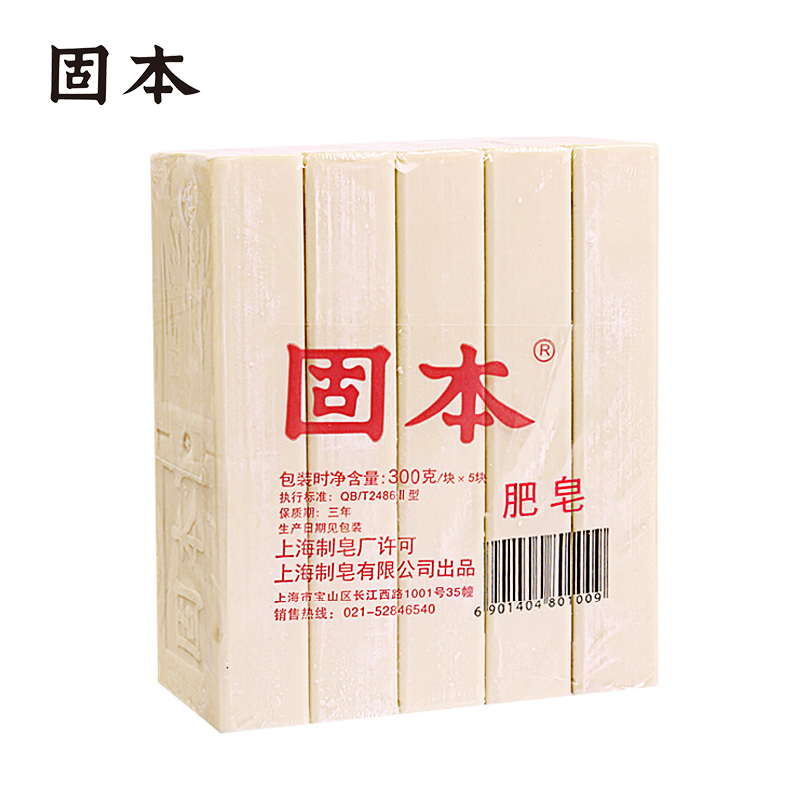 正品上海老牌子固本肥皂300g*5块家用商用洗衣皂内衣裤清洁去污渍 - 图3