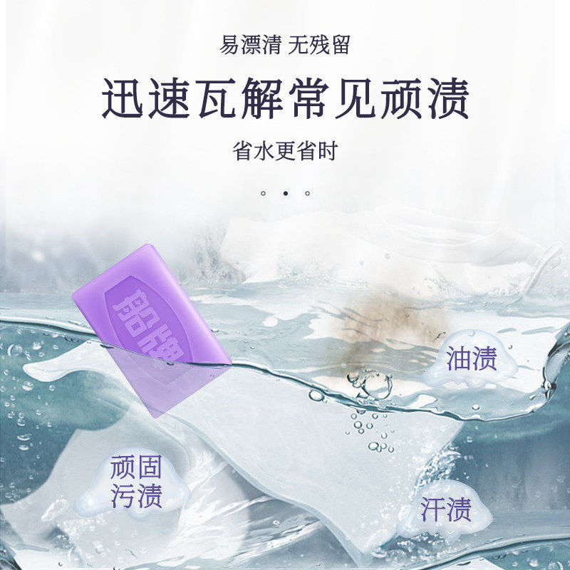 【买10送1】船牌洗衣皂深层洁净祛味留香薰衣草香持久护理家庭装,淘宝优惠券,粉丝福利购,淘宝优惠卷